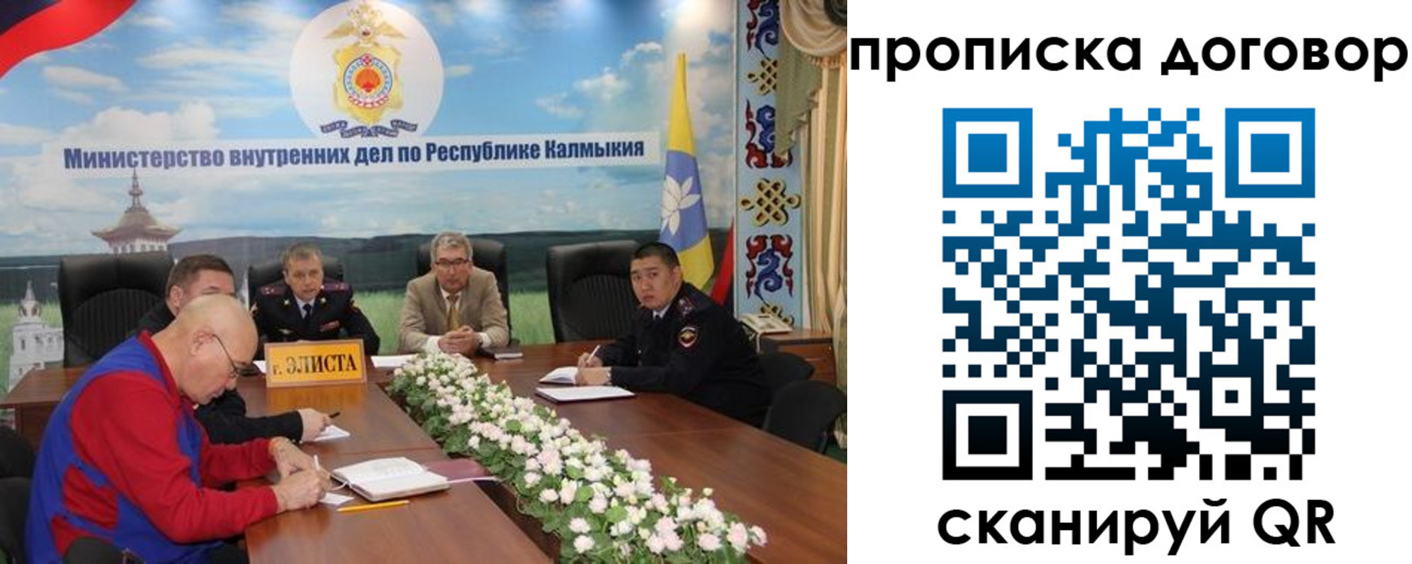 временная регистрация недорого в Воронежской области
