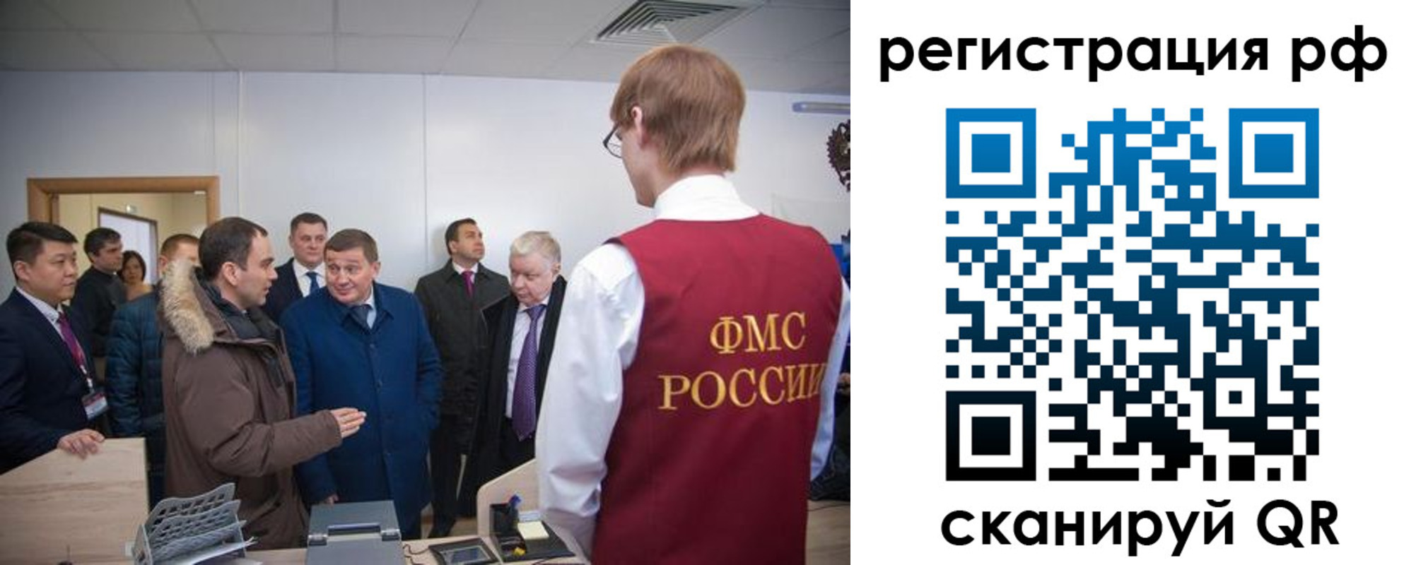 прописка для работы в Воронежской области