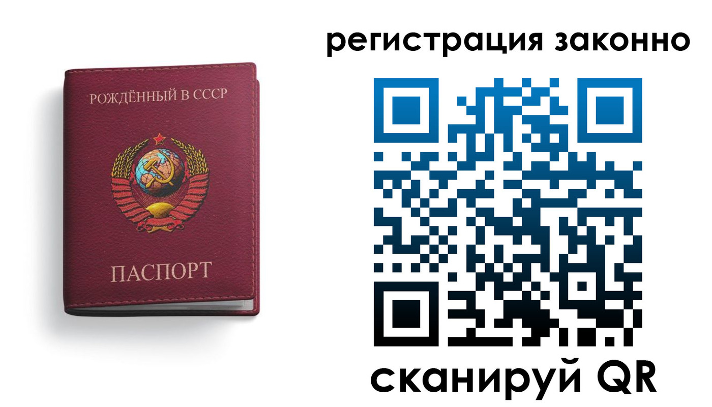 прописка законно в Воронежской области